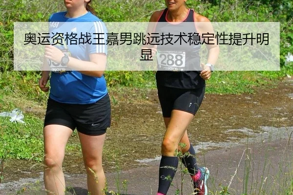 ao-yun-zi-ge-zhan-wang-jia-nan-tiao-yuan-ji-shu-wen-ding-xing-ti-sheng-ming-xian-3-796.jpg