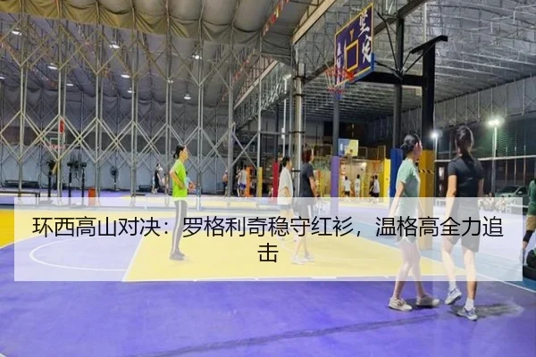 huan-xi-gao-shan-dui-jue-luo-ge-li-qi-wen-shou-hong-shan-wen-ge-gao-quan-li-zhui-ji-3-517.jpg