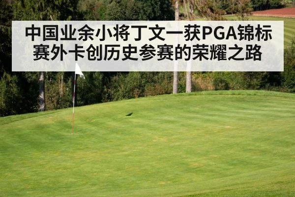 golf course green
